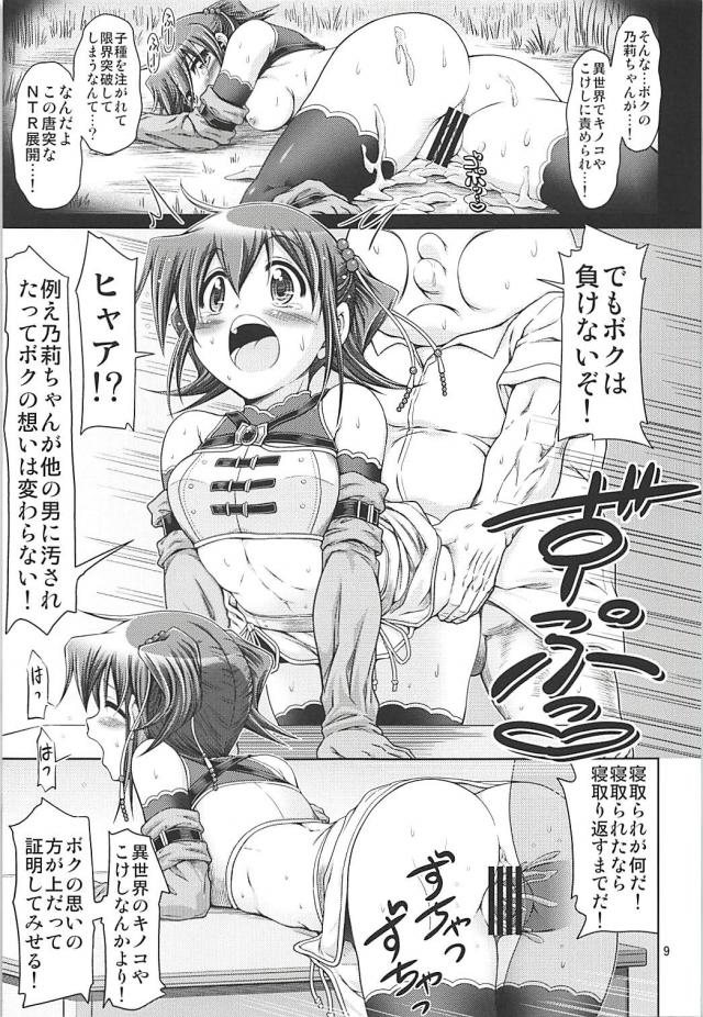 催眠アプリ使って女騎士設定で楽しんじゃう！エロギャグハッスルセックス！ <> 007
