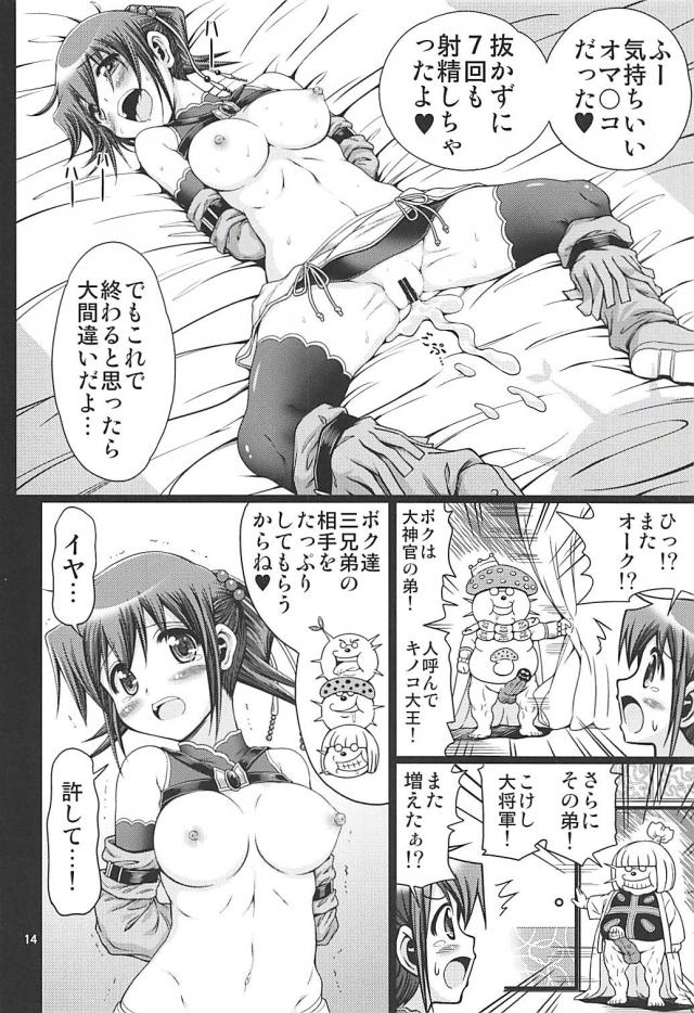 催眠アプリ使って女騎士設定で楽しんじゃう！エロギャグハッスルセックス！ <> 012