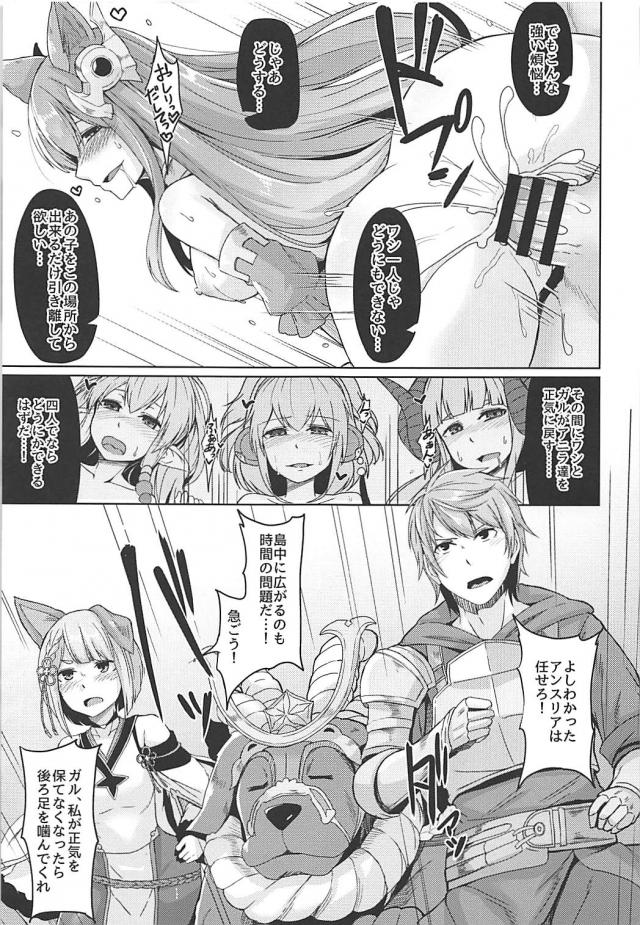 痴女騎乗位と犬交尾の並列性交 <> 008