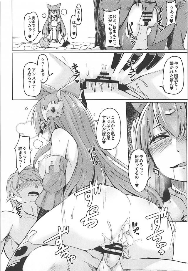 痴女騎乗位と犬交尾の並列性交 <> 013