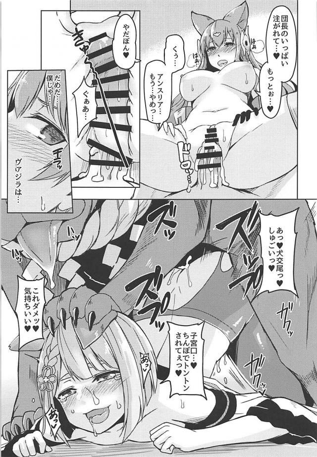 痴女騎乗位と犬交尾の並列性交 <> 016