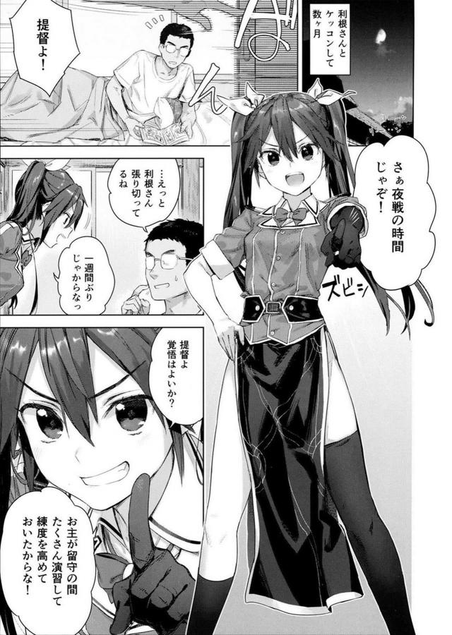 新妻利根が1週間演習した成果 <> 002