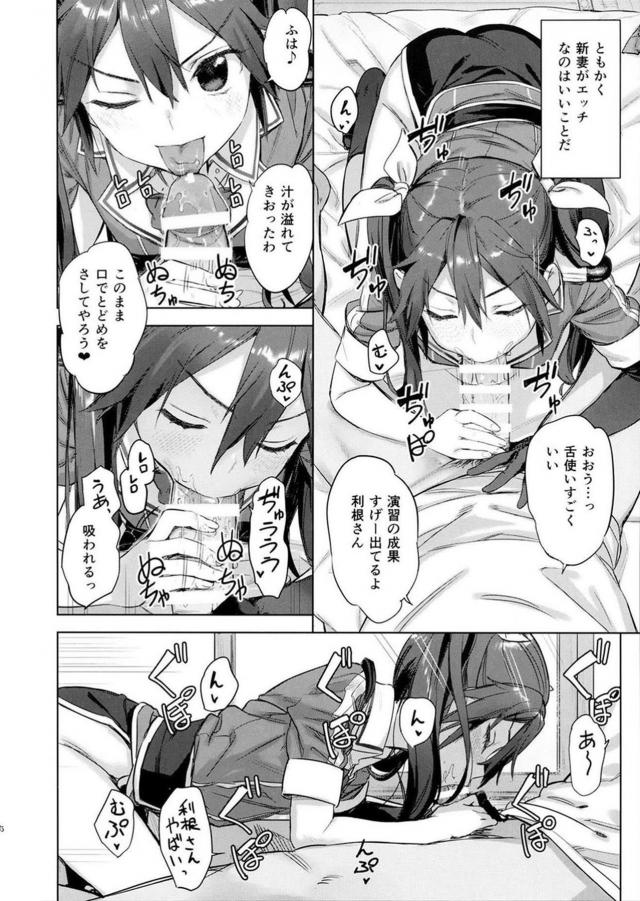 新妻利根が1週間演習した成果 <> 005