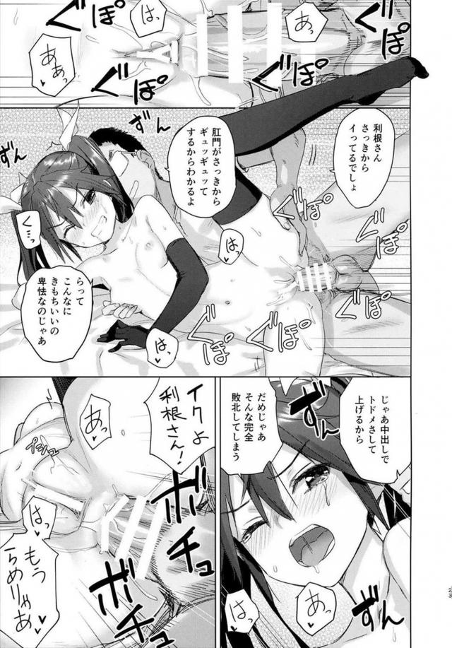 新妻利根が1週間演習した成果 <> 022
