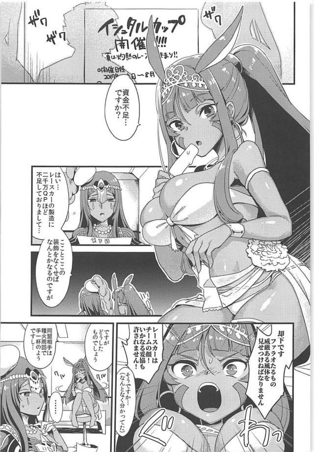 高貴なファラオ、はじめての売春セックスでアヘアヘ快楽堕ち <> 002