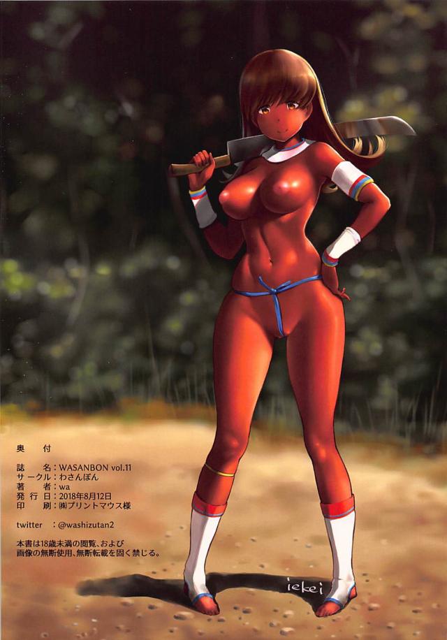 美乳美尻な褐色部族娘達とのフルカラーセックス <> 017