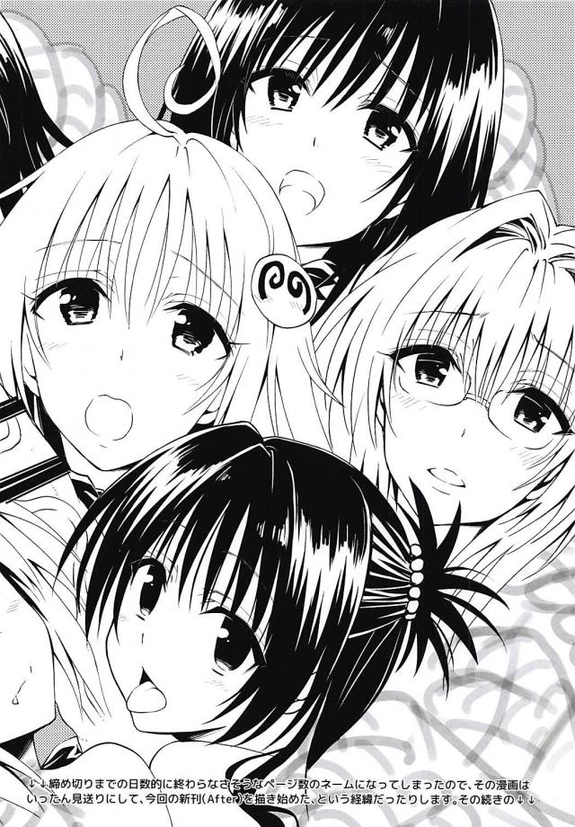 C91会場限定とらぶる本 <> 008