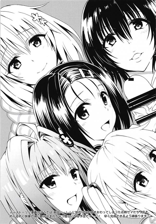 C91会場限定とらぶる本 <> 009
