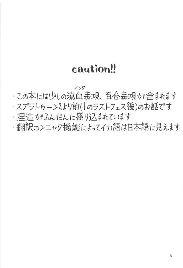 ホタルちゃんに好きに人 <> 002