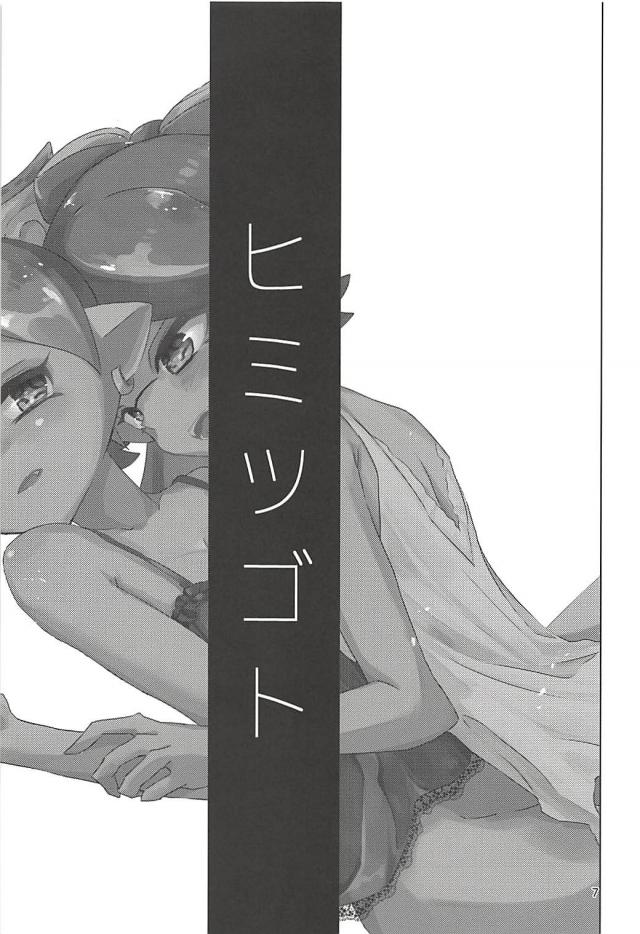 ホタルちゃんに好きに人 <> 006