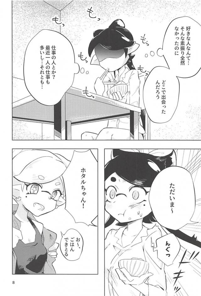 ホタルちゃんに好きに人 <> 007