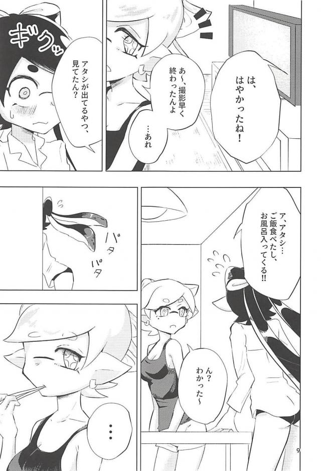 ホタルちゃんに好きに人 <> 008