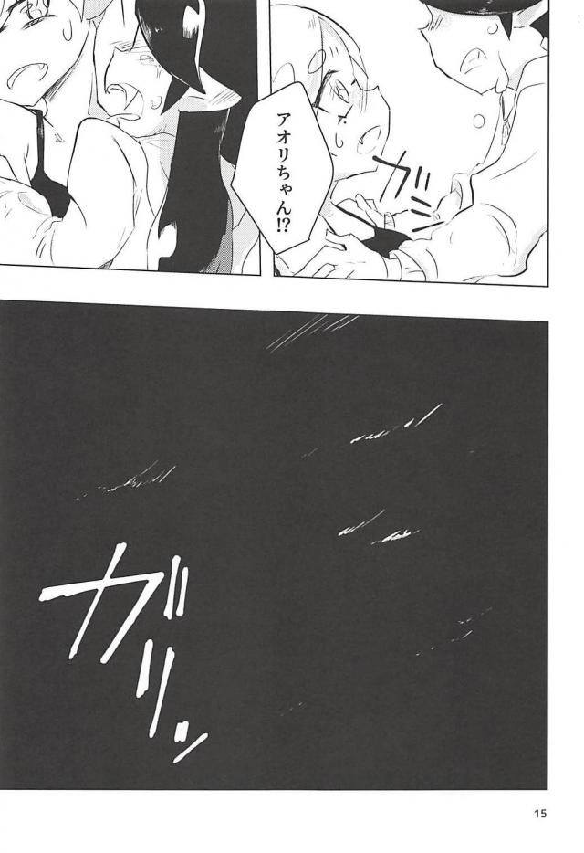 ホタルちゃんに好きに人 <> 014