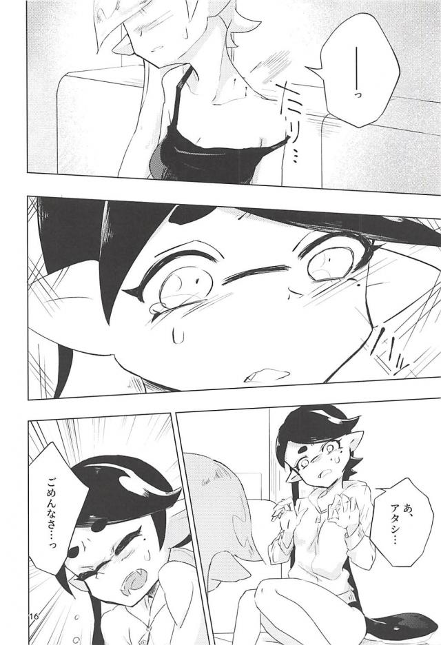 ホタルちゃんに好きに人 <> 015