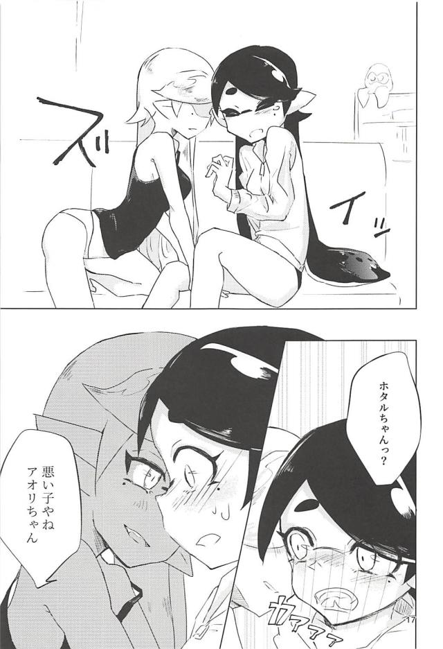 ホタルちゃんに好きに人 <> 016