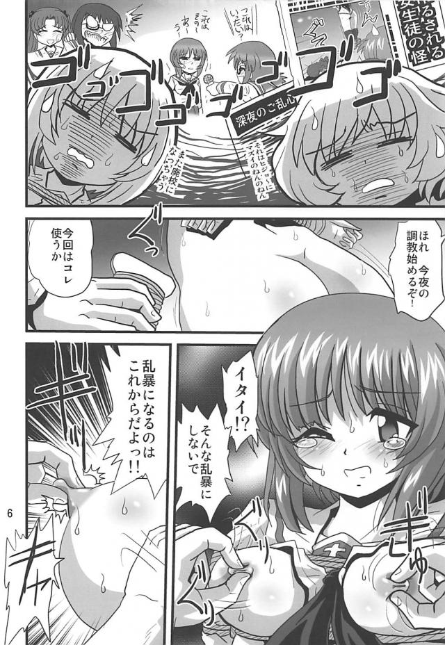 みほと秋山殿が吊るし上げ緊縛レイプの餌食に <> 005