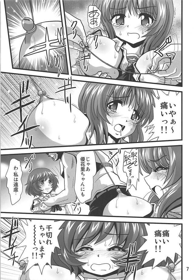 みほと秋山殿が吊るし上げ緊縛レイプの餌食に <> 006