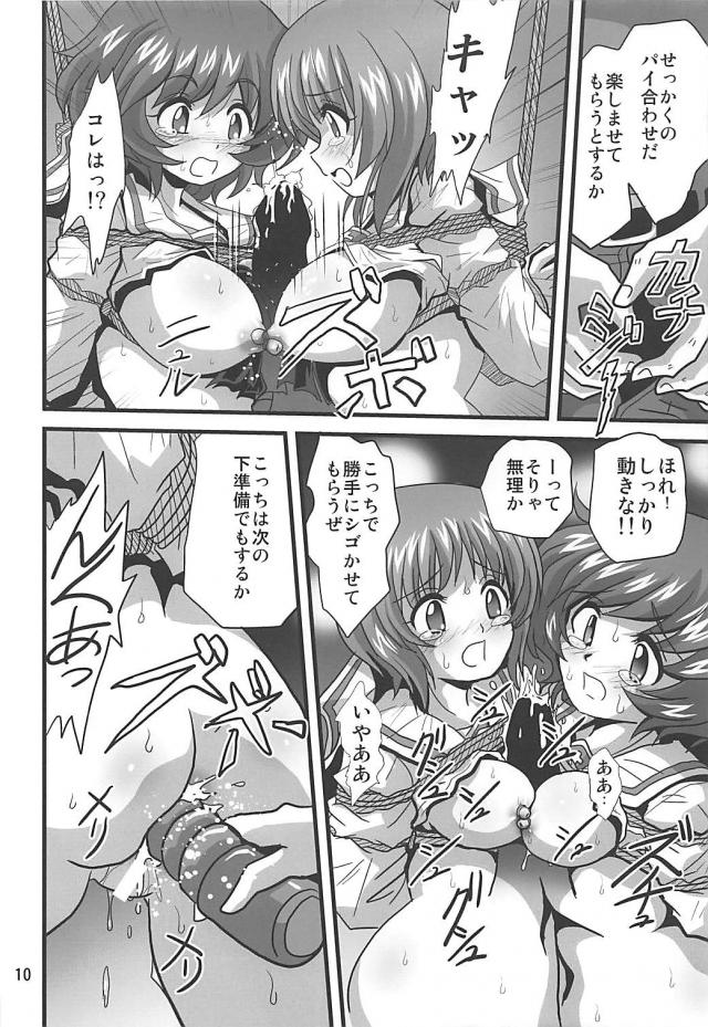 みほと秋山殿が吊るし上げ緊縛レイプの餌食に <> 009