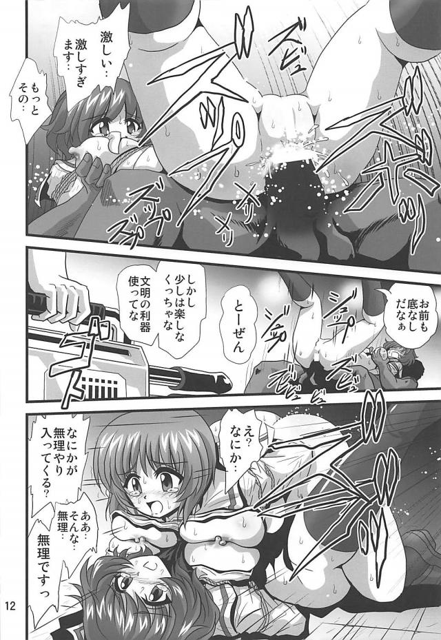 みほと秋山殿が吊るし上げ緊縛レイプの餌食に <> 011