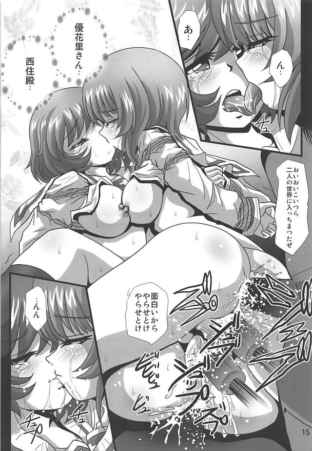 みほと秋山殿が吊るし上げ緊縛レイプの餌食に <> 014