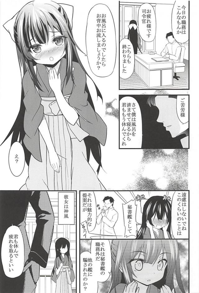 神風とリベッチオとの三角関係総集編 <> 004
