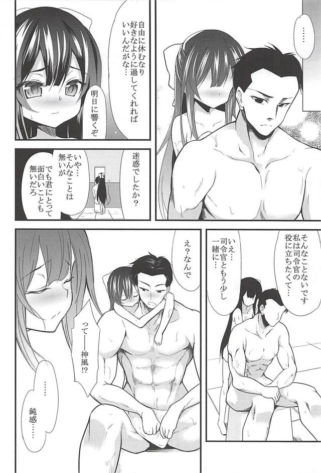 神風とリベッチオとの三角関係総集編 <> 007