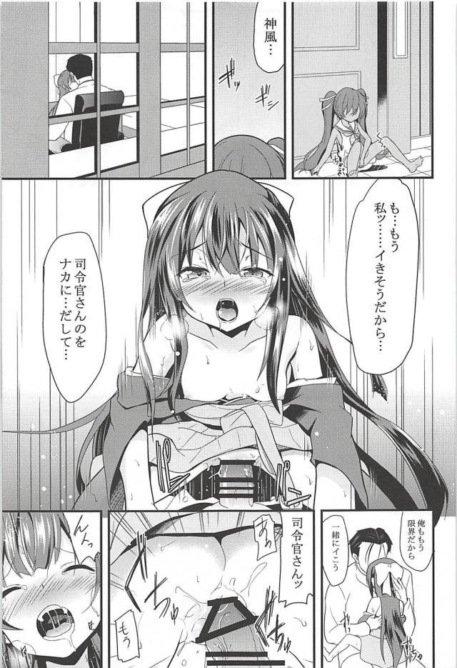 神風とリベッチオとの三角関係総集編 <> 020