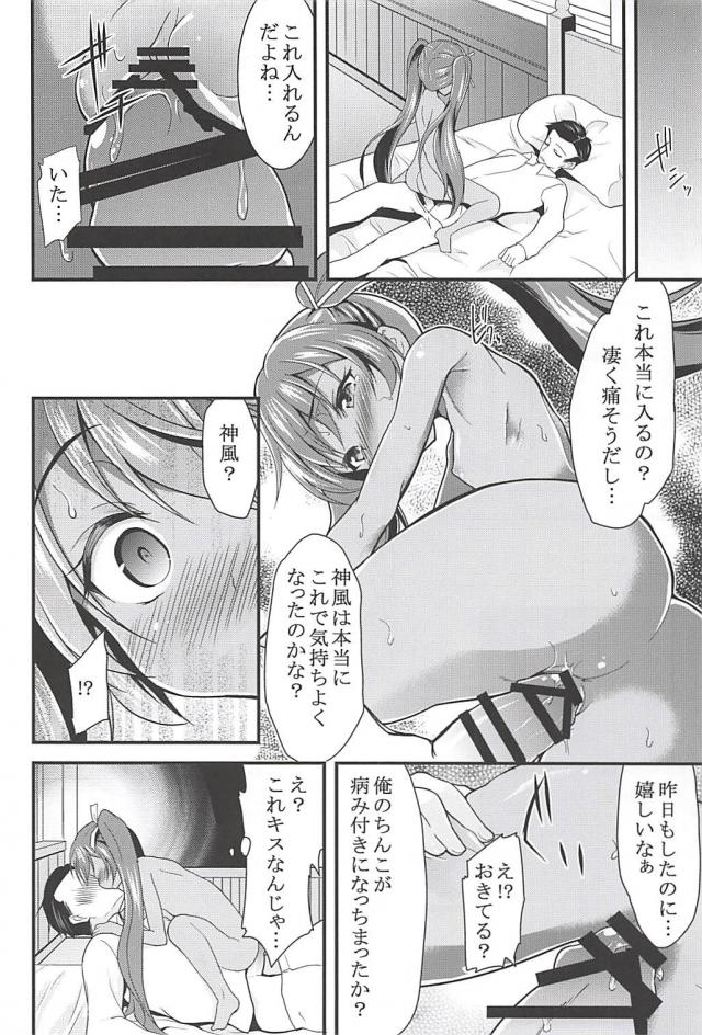 神風とリベッチオとの三角関係総集編 <> 023