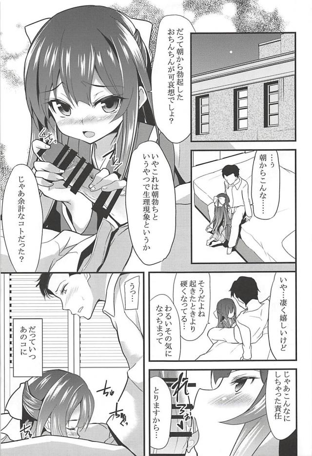 神風とリベッチオとの三角関係総集編 <> 034