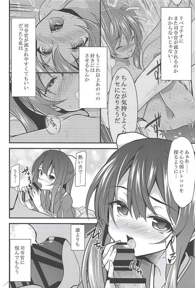 神風とリベッチオとの三角関係総集編 <> 035