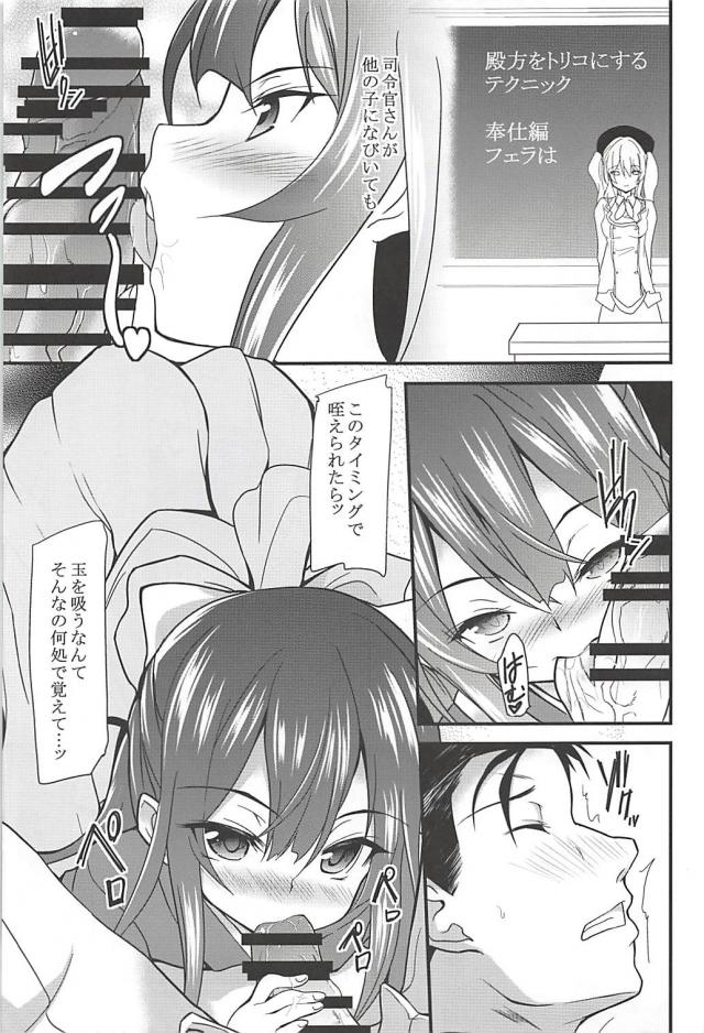 神風とリベッチオとの三角関係総集編 <> 036