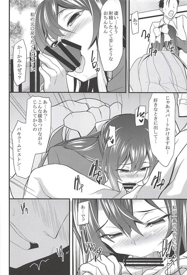 神風とリベッチオとの三角関係総集編 <> 037