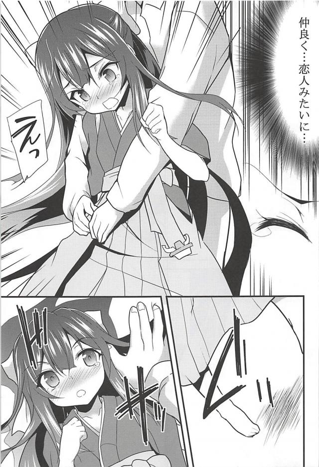神風とリベッチオとの三角関係総集編 <> 046