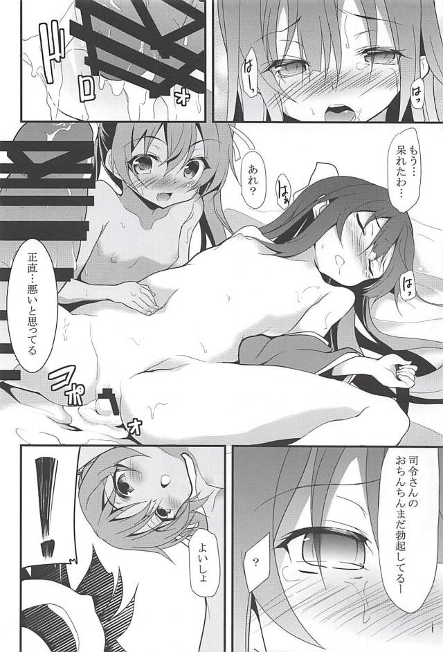 神風とリベッチオとの三角関係総集編 <> 055