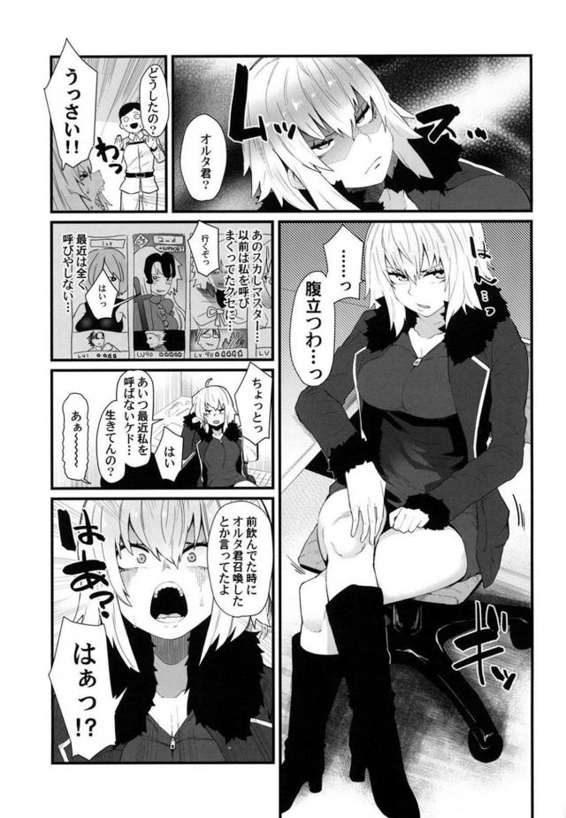 生意気邪ンヌを肉便器調教で素直なメス豚に改変 <> 002