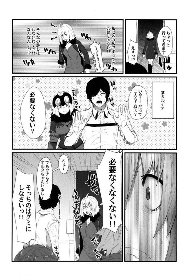 生意気邪ンヌを肉便器調教で素直なメス豚に改変 <> 003