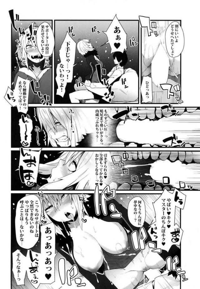 生意気邪ンヌを肉便器調教で素直なメス豚に改変 <> 011