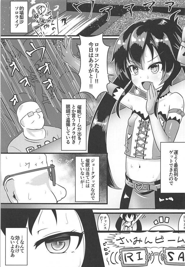 童貞早漏おじさんがJSアイドルにトイレで筆下ろしされちゃう <> 002