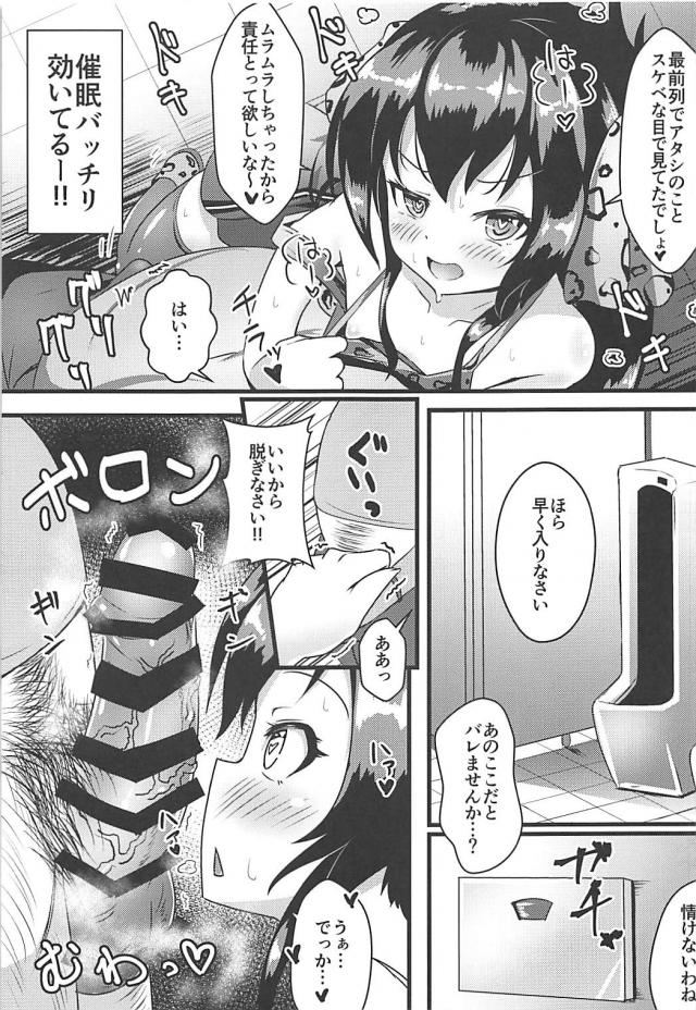 童貞早漏おじさんがJSアイドルにトイレで筆下ろしされちゃう <> 004