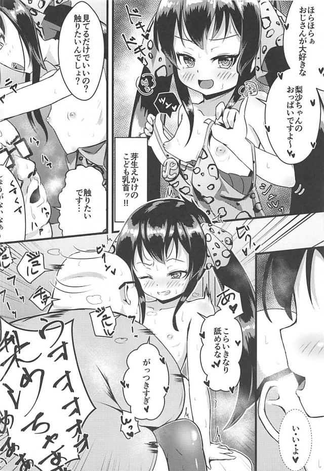 童貞早漏おじさんがJSアイドルにトイレで筆下ろしされちゃう <> 007