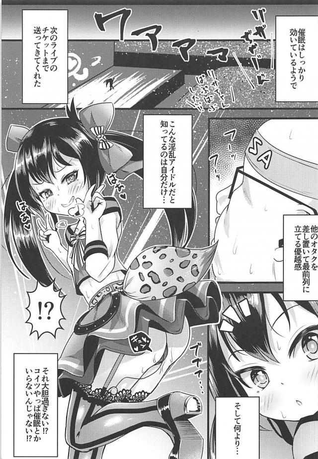 童貞早漏おじさんがJSアイドルにトイレで筆下ろしされちゃう <> 020