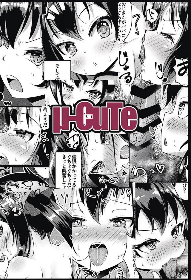 童貞早漏おじさんがJSアイドルにトイレで筆下ろしされちゃう <> 021