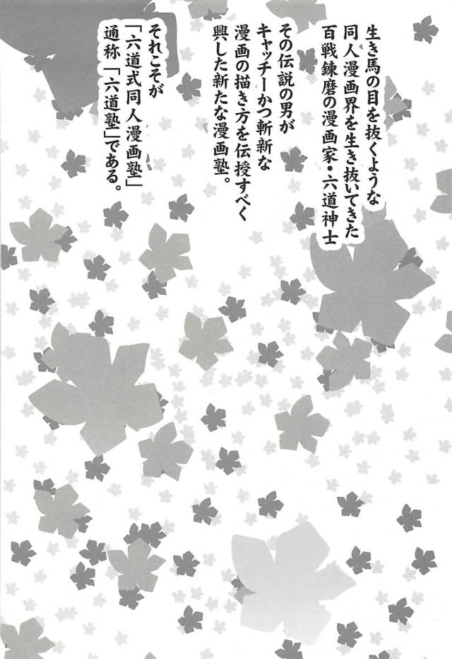 塾報05 <> 003