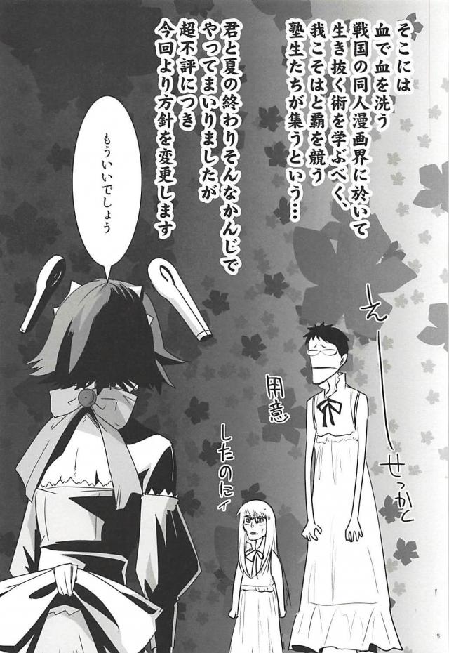 塾報05 <> 004