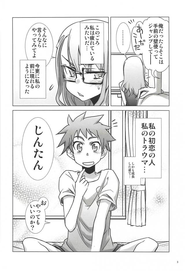 塾報05 <> 007