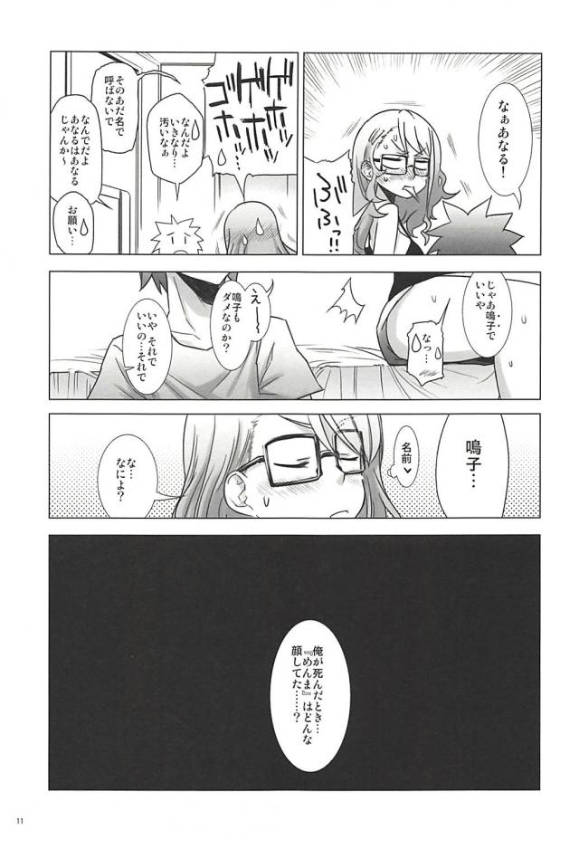 塾報05 <> 010