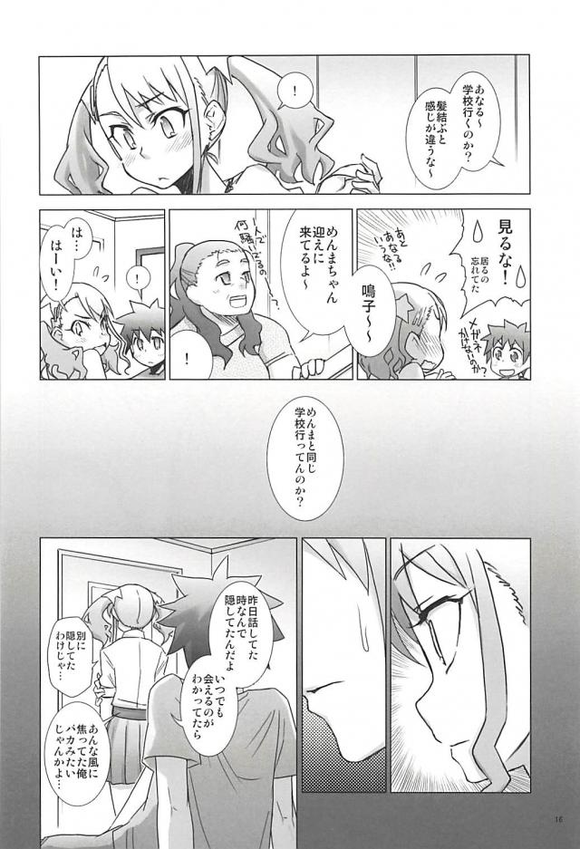 塾報05 <> 015