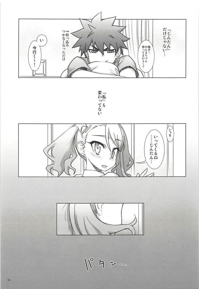 塾報05 <> 018