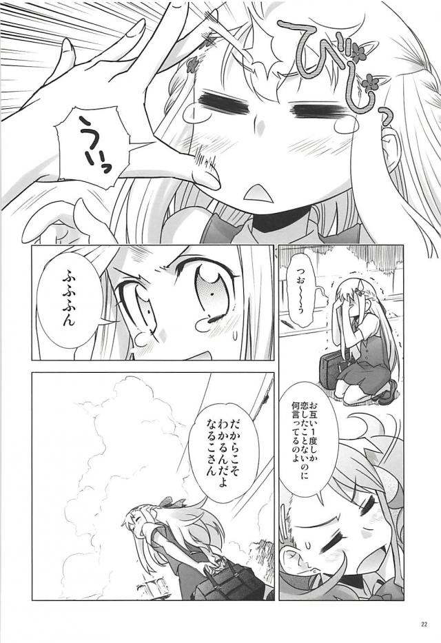 塾報05 <> 021