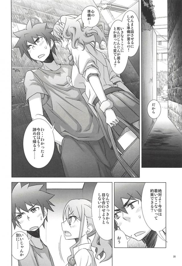 塾報05 <> 029